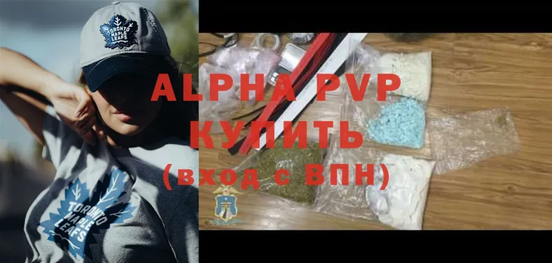 A-PVP VHQ  Валдай 