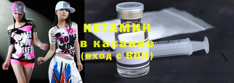 КЕТАМИН ketamine  что такое   Валдай 