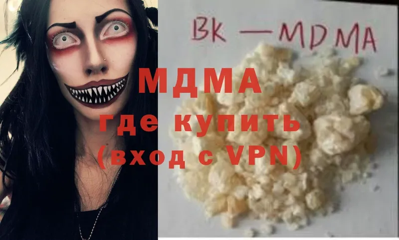 МДМА Molly  купить  сайты  дарк нет формула  Валдай 